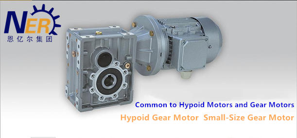 hypoid gear motor